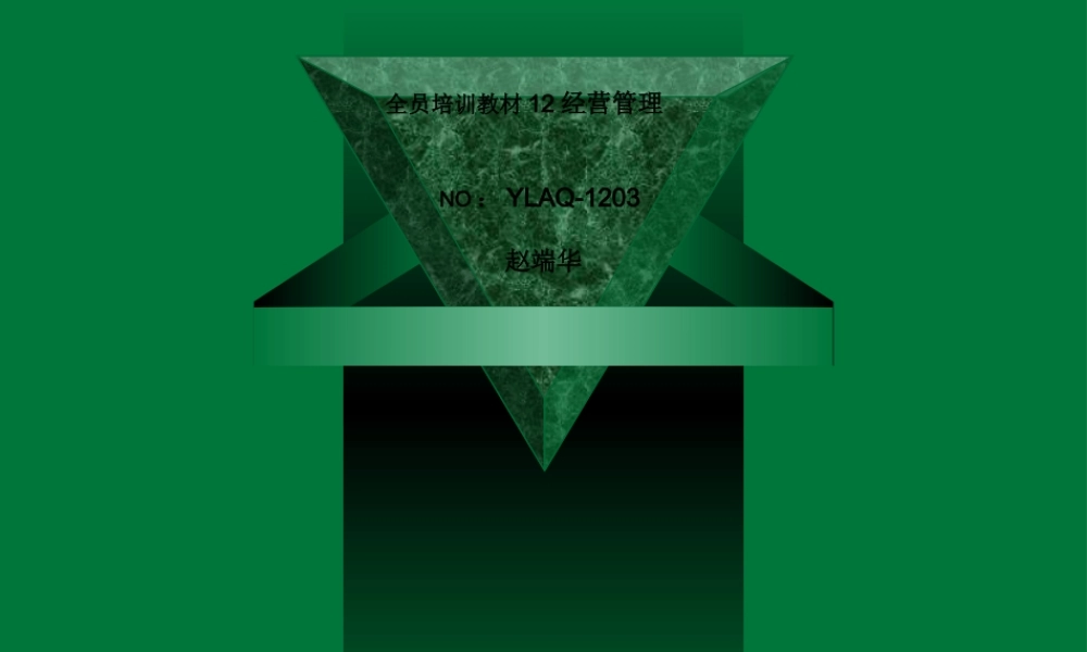 培养团队协作精神增强团队的凝聚力.pptx