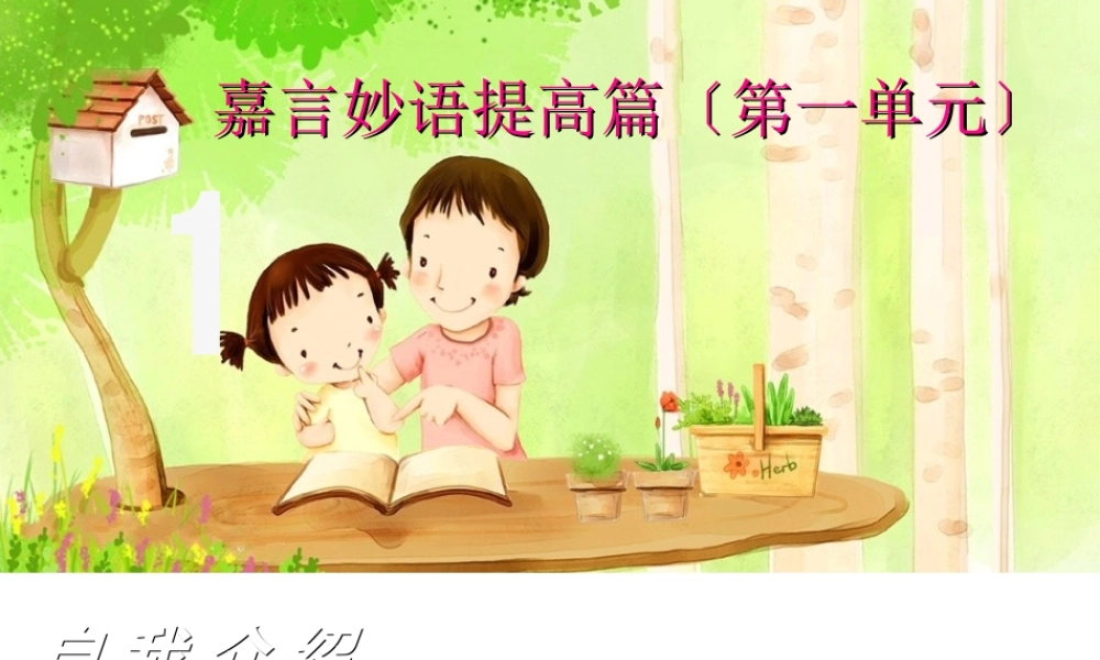 大胆的介绍自己.ppt