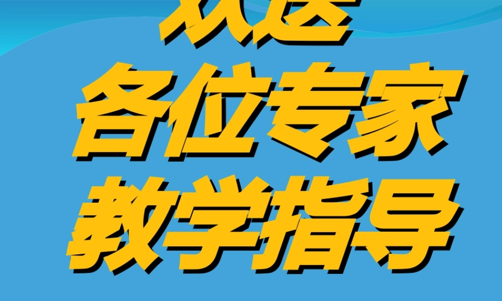 妊娠期糖尿病教学查房.ppt