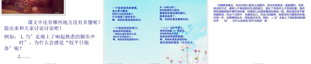 学会看病定稿资料.pptx