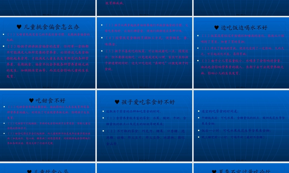 学龄儿童的营养与膳食.pptx