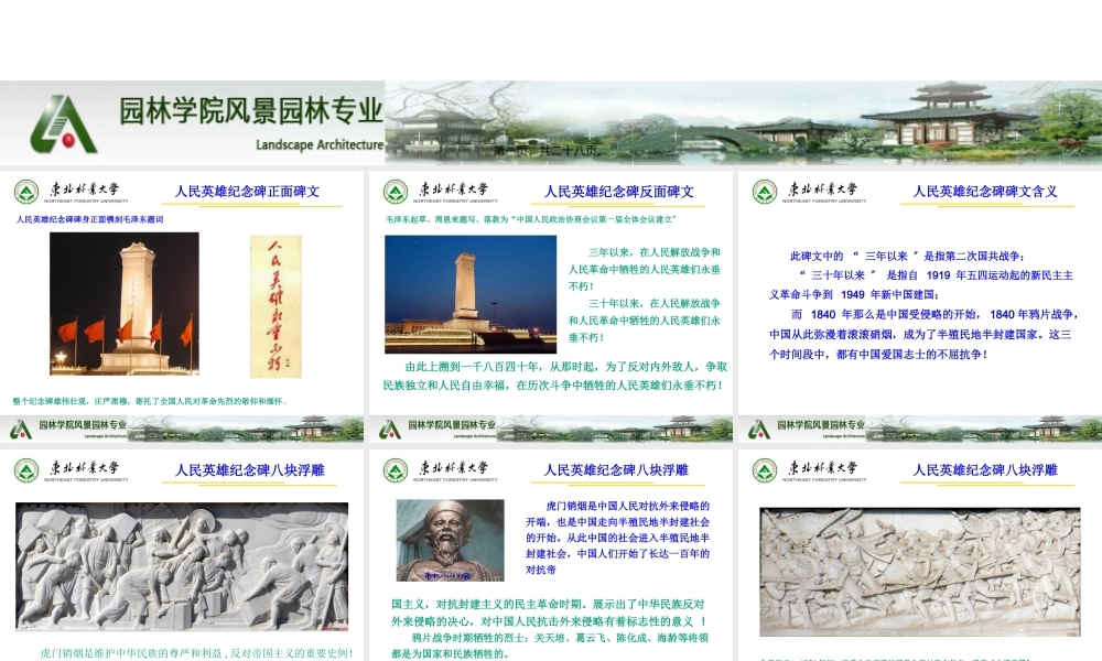 宣扬烈士事迹-弘扬烈士精神.pptx