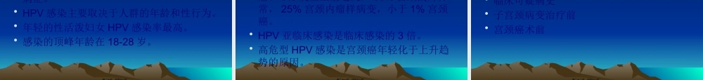 宫颈癌的防治.pptx