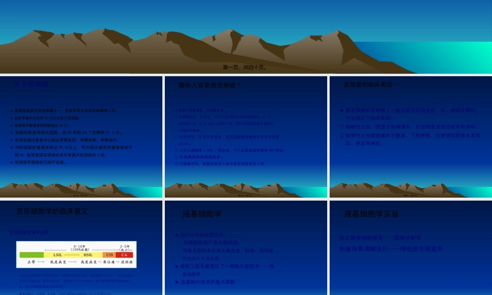 宫颈细胞学――TBS分类法.pptx