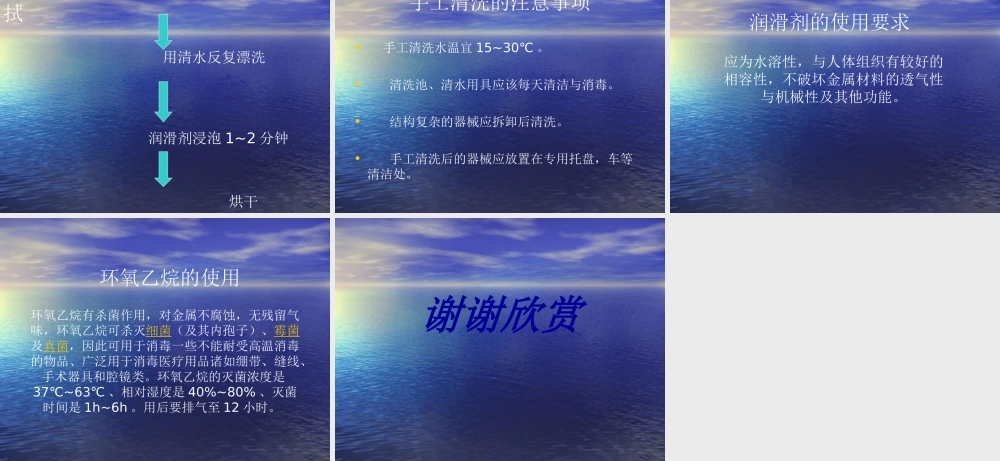 消毒供应室ppt(1).ppt