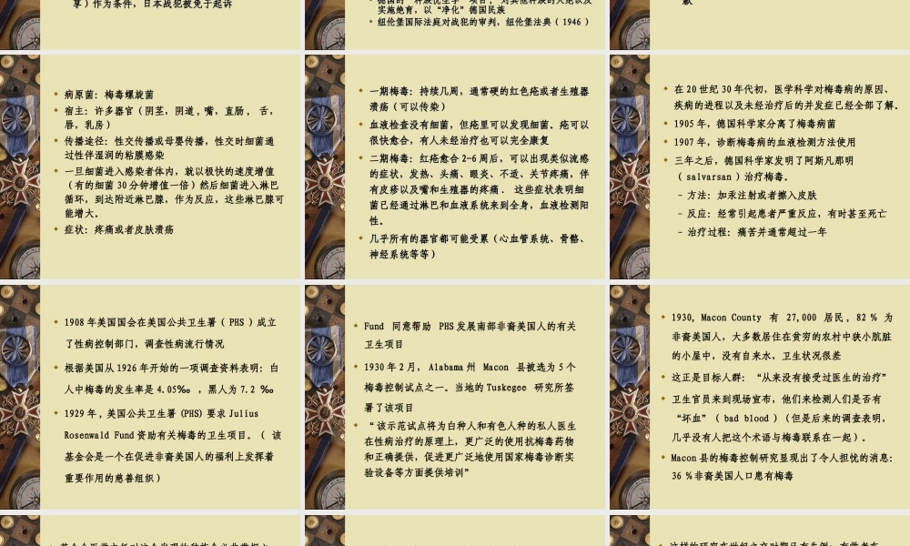 科研中的伦理学问题(1).ppt