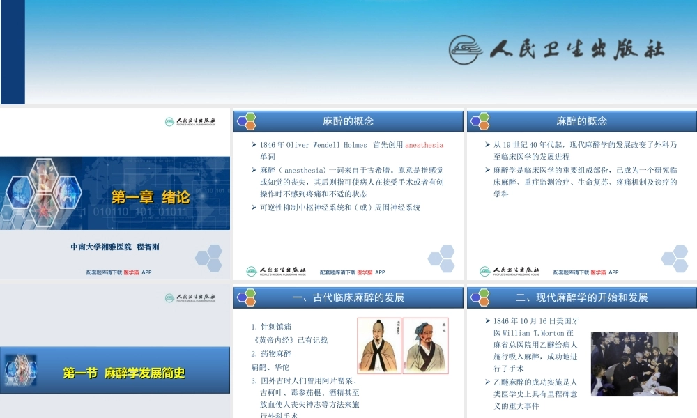 第1章 绪论(1).ppt