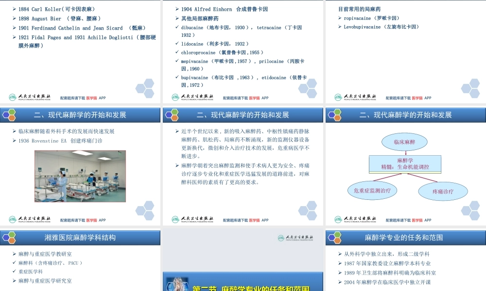 第1章 绪论(1).ppt