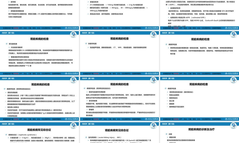 第一章总论(1).ppt