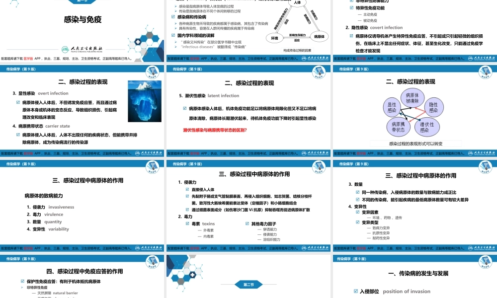 第一章总论（一）(1).pptx