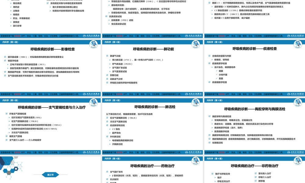 第一章总论(1).pptx