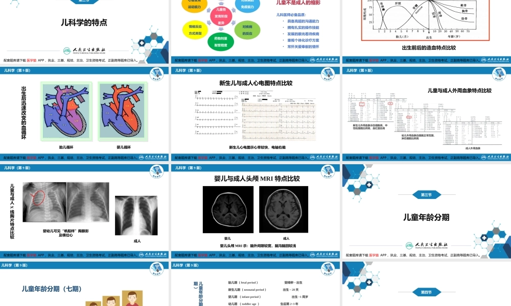 第一章 绪论(1).ppt