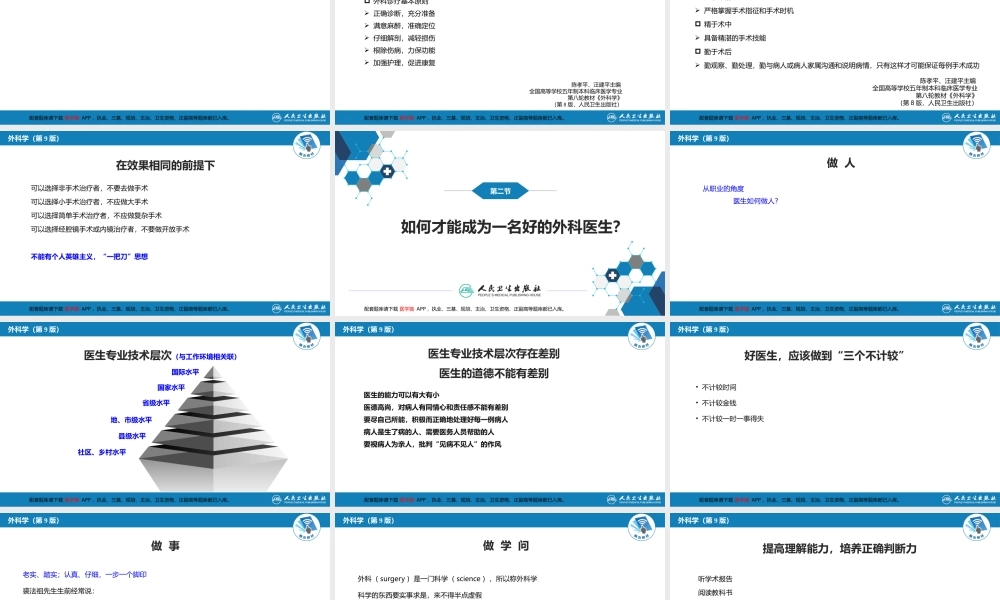 第一章 绪论(1).pptx