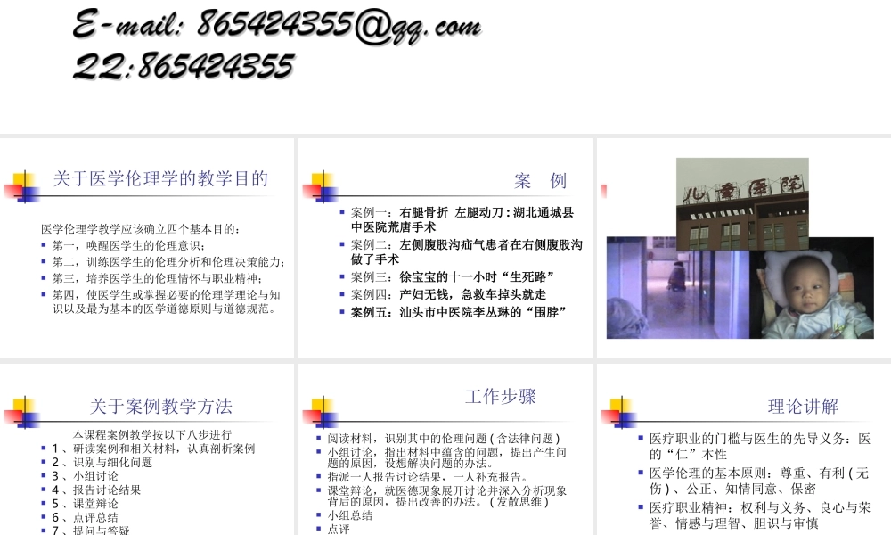 第一讲：唤醒伦理意识培养伦理情怀(1).ppt