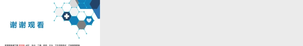 第二十二章 糖尿病---DKA治疗要点总结(1).pptx