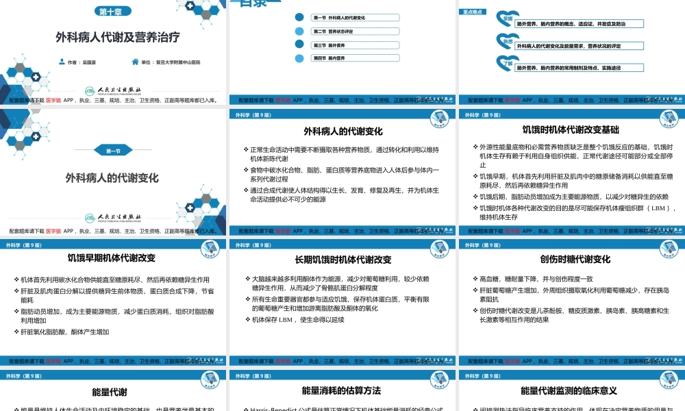 第十章 第一、二、三、四节(1).ppt