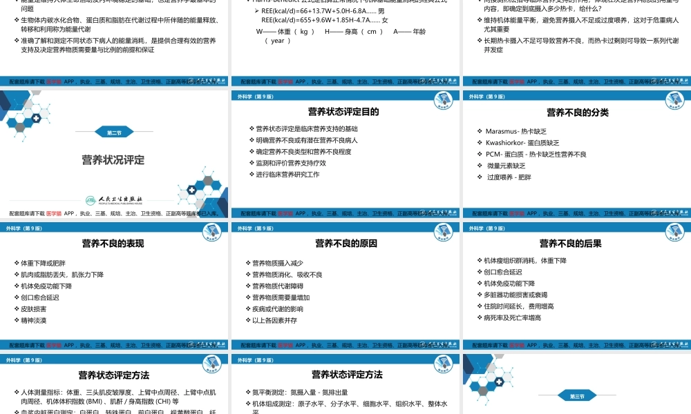 第十章 第一、二、三、四节(1).ppt