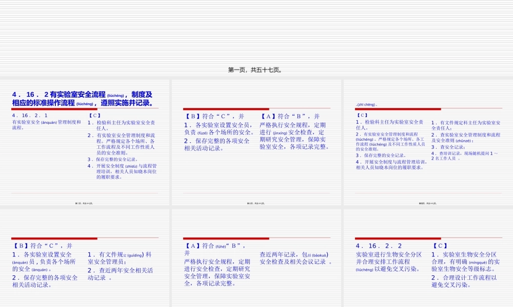 2022年医学专题—三级综合医院评审解读.ppt