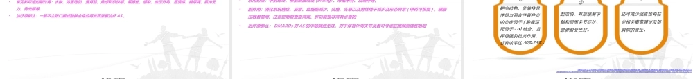 2022年医学专题—AS老患者患教PPT-终0626.ppt