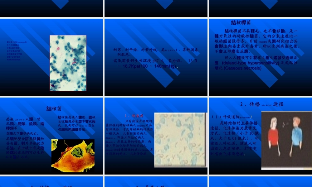 2022年医学专题—儿科结核病.ppt