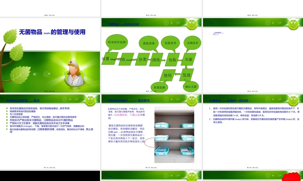 2022年医学专题—刘晓风：科室医护协作.ppt