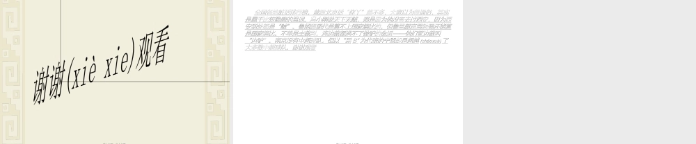 2022年医学专题—全国各地脏话.ppt