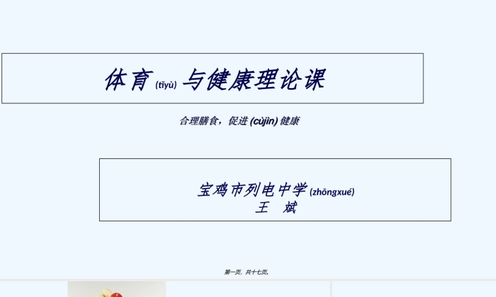 2022年医学专题—合理膳食-促进健康.ppt