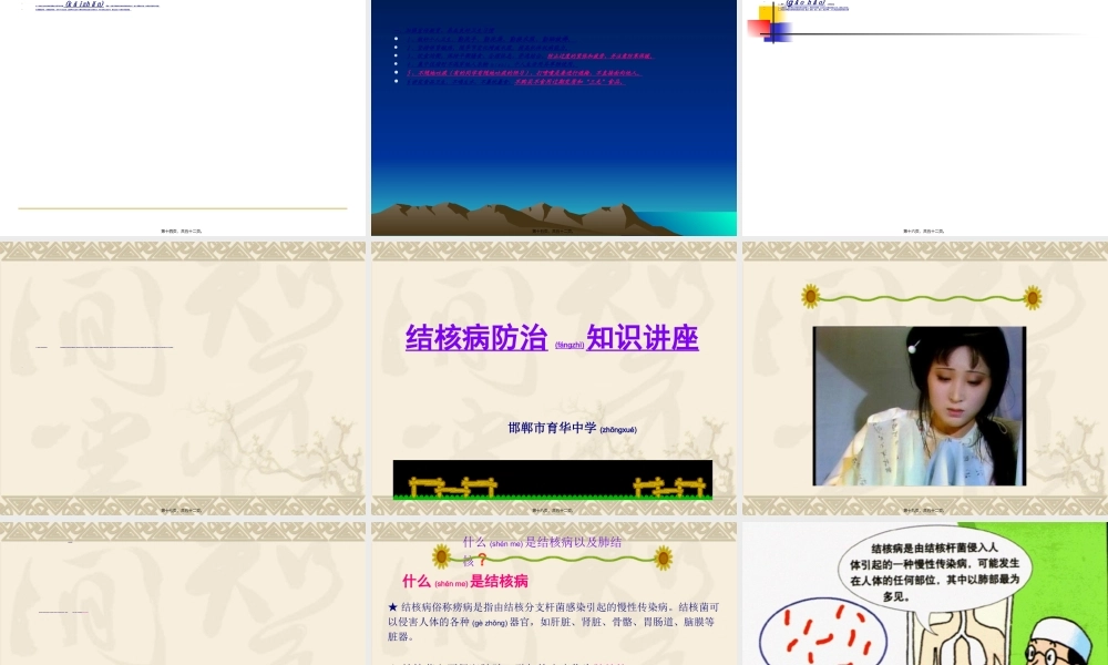 2022年医学专题—学校秋冬季节传染病防治及雾霾天气讲座.ppt