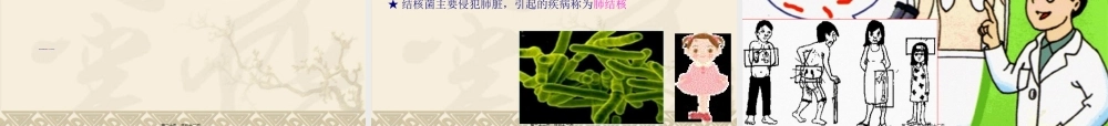 2022年医学专题—学校秋冬季节传染病防治及雾霾天气讲座.ppt