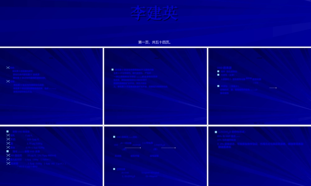 2022年医学专题—佝偻病修改稿教学.ppt