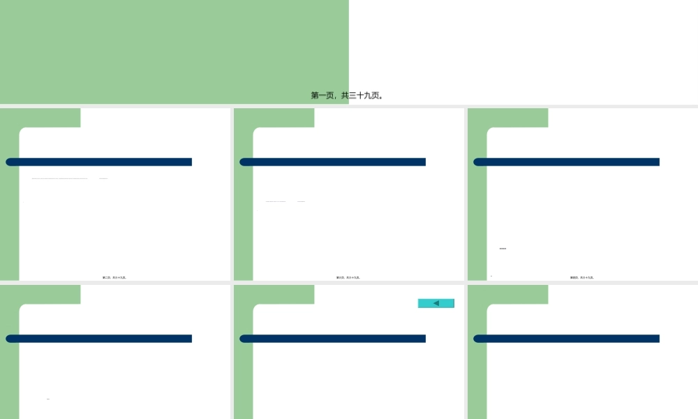 2022年医学专题—延边州慢病工作规范.ppt