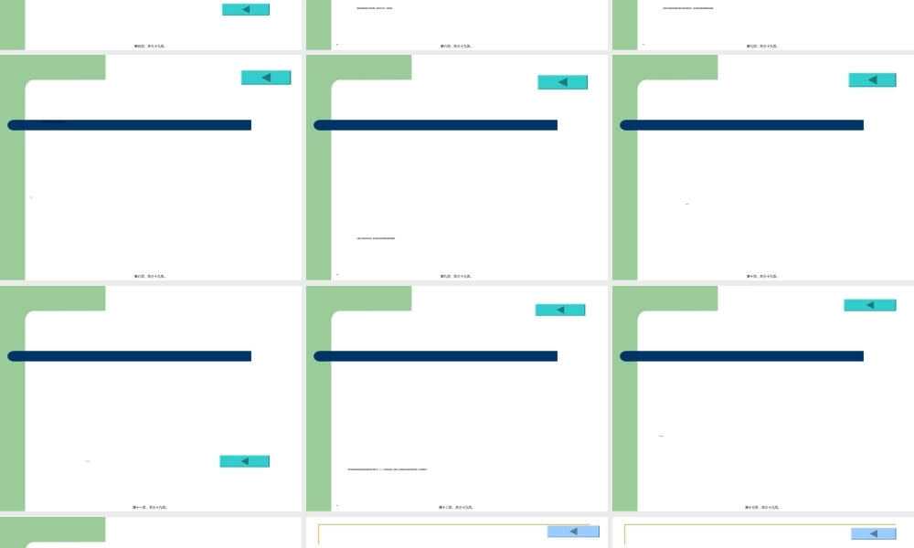 2022年医学专题—延边州慢病工作规范.ppt