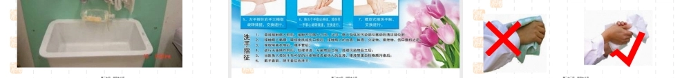 2022年医学专题—医院感染和无菌技术PPT.ppt