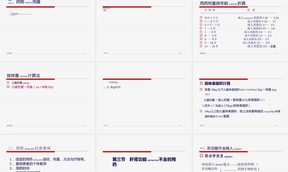 2022年医学专题—医院药学-合理用药指导.ppt