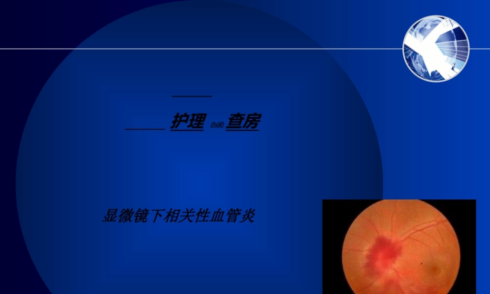 2022年医学专题—ANCA疑难病例.ppt