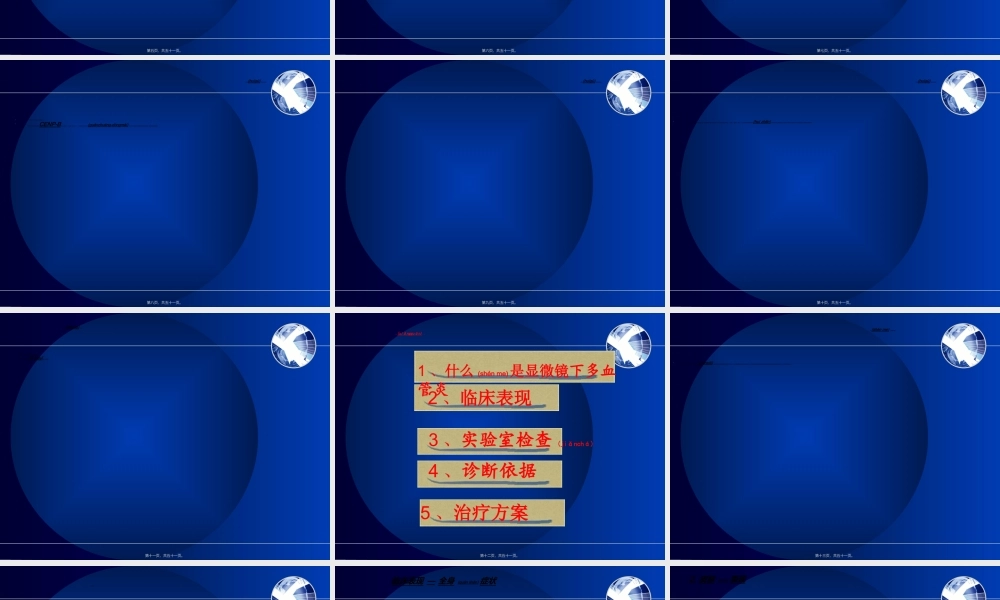 2022年医学专题—ANCA疑难病例.ppt