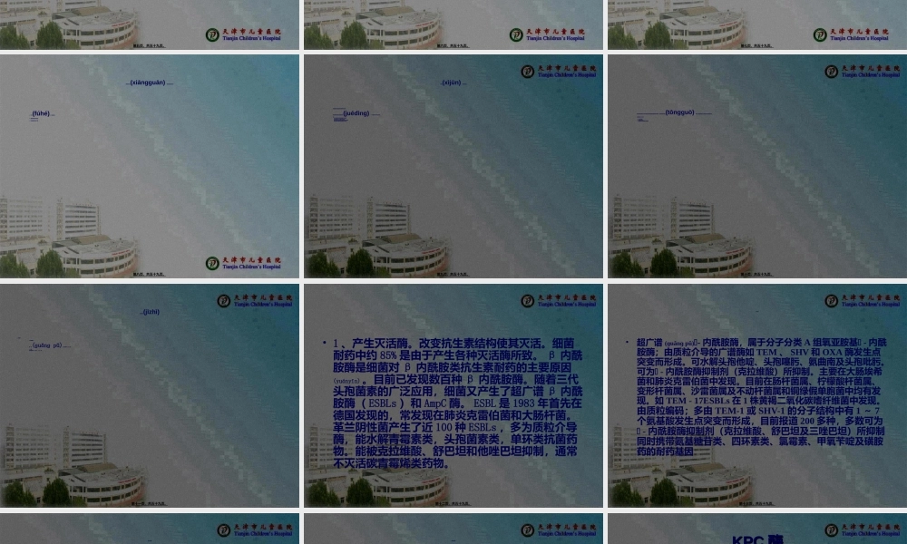 2022年医学专题—呼吸机相关肺炎(VAP)---复件(6).ppt