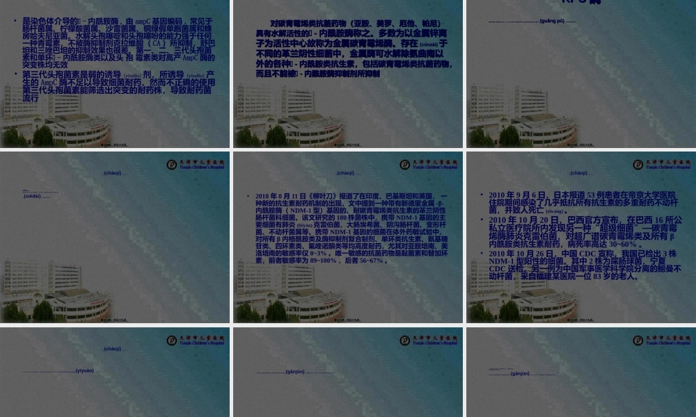 2022年医学专题—呼吸机相关肺炎(VAP)---复件(6).ppt