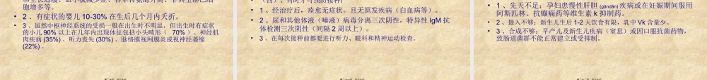 2022年医学专题—禁忌症掌握(盐城).ppt