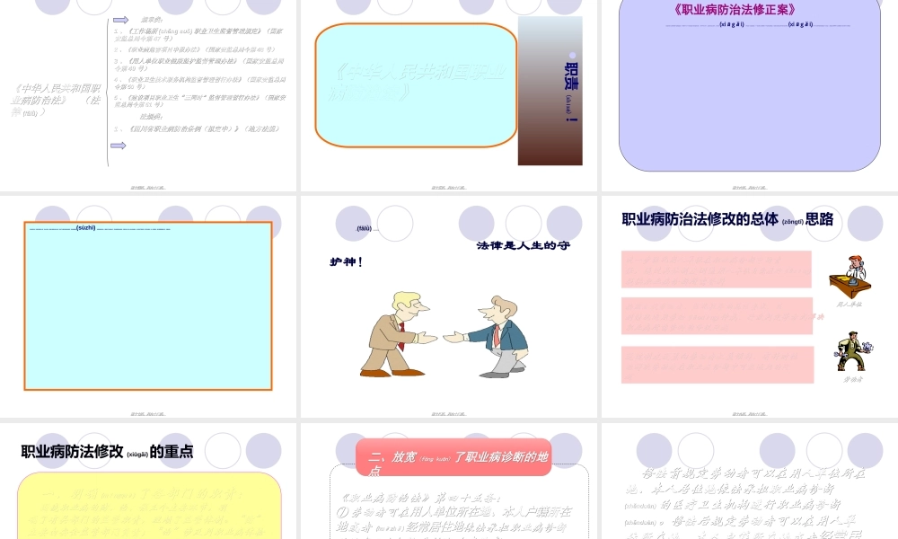2022年医学专题—常见的职业病危害及防护.ppt