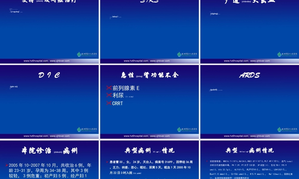 2022年医学专题—妊娠急性脂肪肝的诊治.ppt