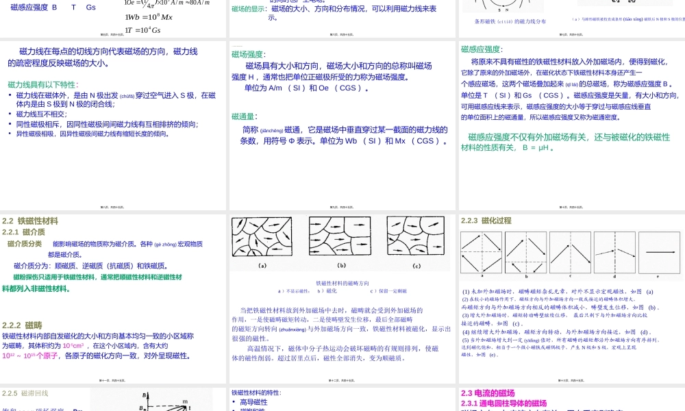 2022年医学专题—磁粉探伤理论(精).ppt
