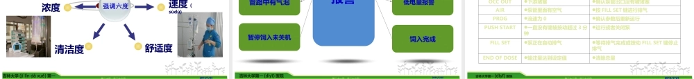 2022年医学专题—肠内营养及泵的使用.ppt
