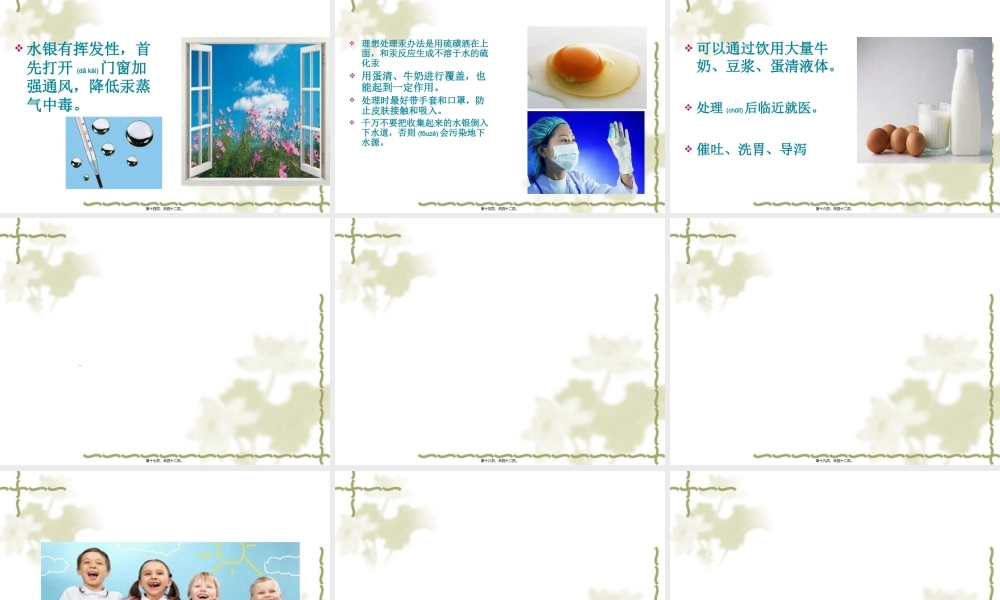 2022年医学专题—春季防病及宝宝发热的处理资料.ppt
