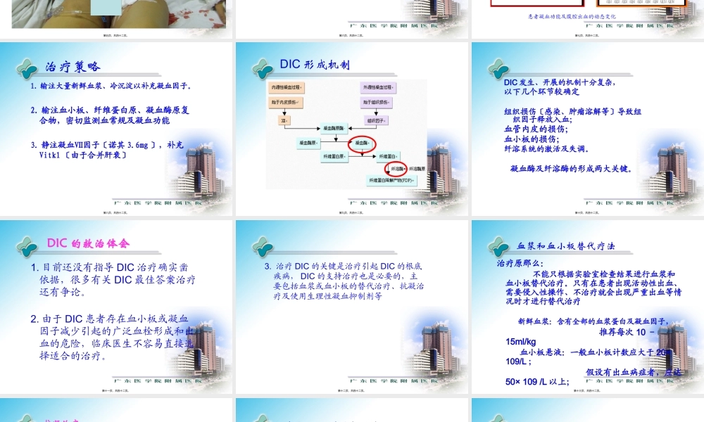 MODS病例救治体会.pptx
