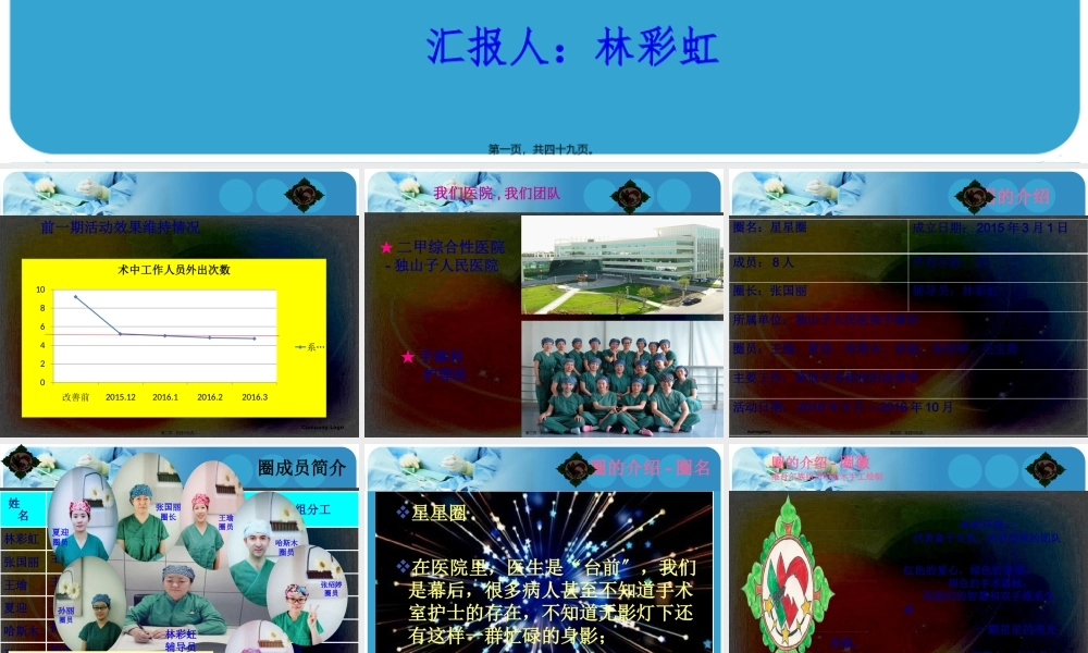QCC降低手术耗材浪费率.pptx