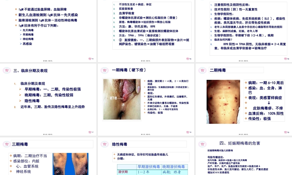 a-妊娠合并梅毒.pptx