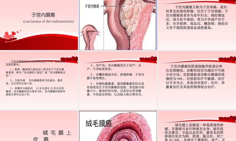 一种子宫癌筛查的新方法.ppt