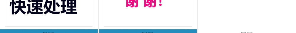 CRRT管路凝血的防与治.pptx