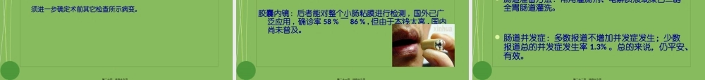 下消化道出血的诊治.pptx